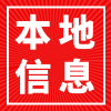 临汾今日信息