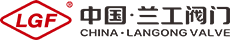 兰工阀门有限公司
