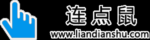 连点鼠鼠标连点器官网