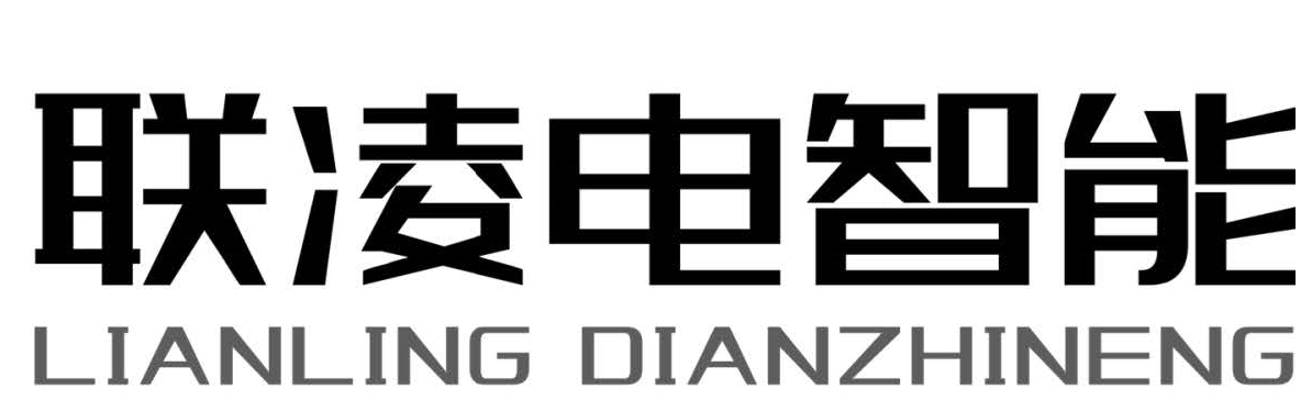 昆山联凌电智能科技有限公司官方网站