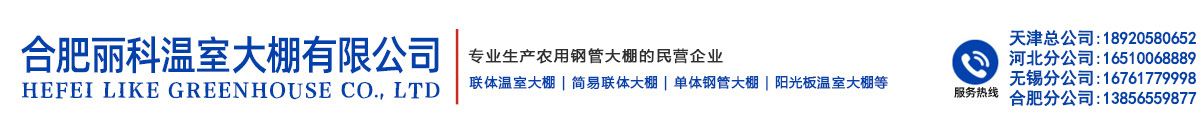 智能温室大棚,玻璃温室