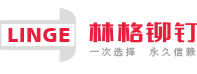上海林格不锈钢铆钉【官网】
