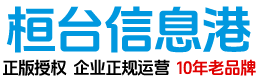 桓台信息港