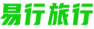 易行旅行