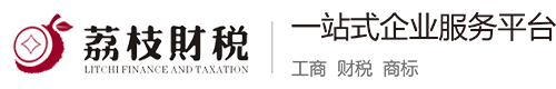 佛山代理记账