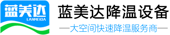 苏州冷风机
