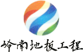 pvc塑胶地板,橡胶地板,塑胶跑道,pvc地板厂家