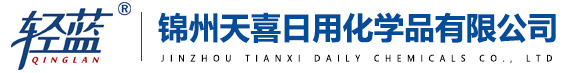 锦州天喜日用化学品有限公司