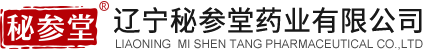 辽宁秘参堂药业有限公司