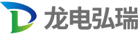龙电弘瑞