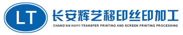 东莞市长安辉艺运动用品经营部