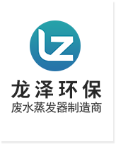 强制循环蒸发器