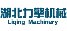 湖北力擎机械设备租赁有限公司