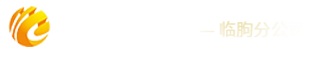 网站建设