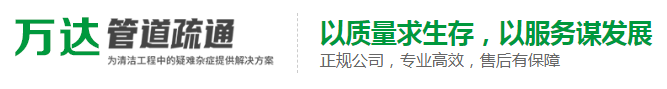 哈尔滨管道疏通,哈尔滨高压清洗,哈尔滨化粪池清理,哈尔滨污水处理哈尔滨管道排污,哈尔滨马桶疏通,哈尔滨下水井清理,哈尔滨下水道清