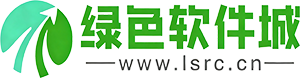 绿色软件城