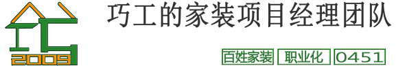 哈尔滨装修公司