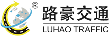 江苏路豪交通设施有限公司
