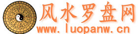 电子风水罗盘
