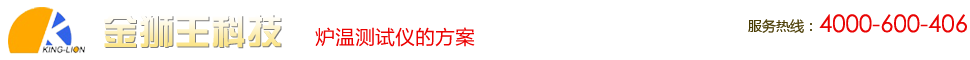MyCode炉温测试仪,JSW炉温跟踪仪,炉温曲线测试仪,炉温测试仪