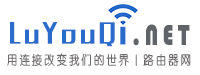 路由器设置教程