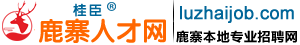鹿寨人才网