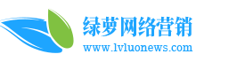 绿萝网络营销平台