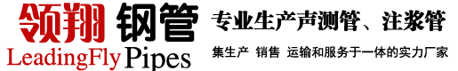 声测管厂家