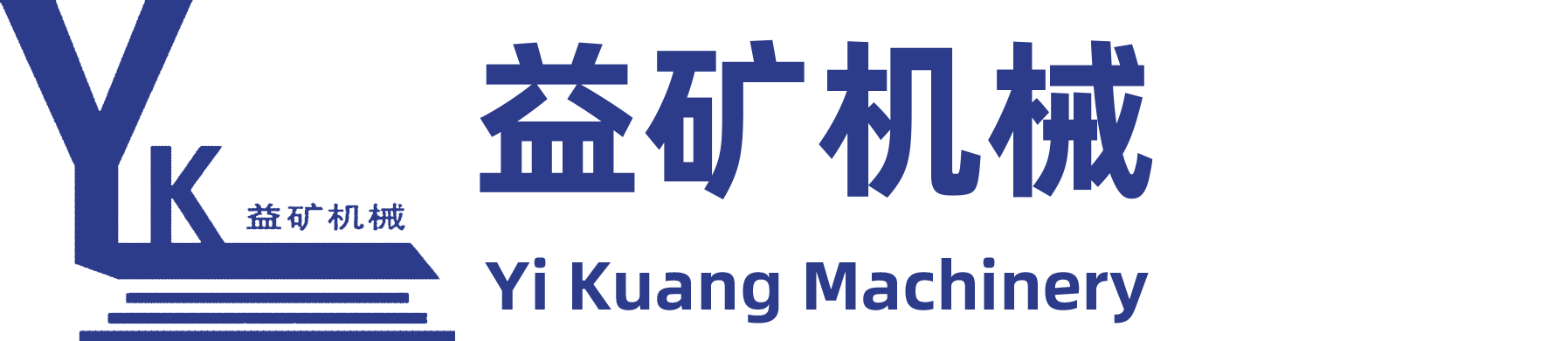 洛阳益矿机械设备有限公司