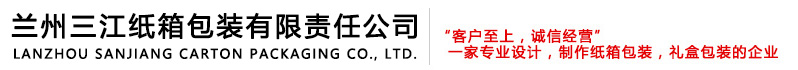 兰州万晟达三江包装有限公司