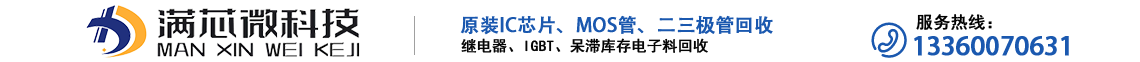 深圳市满芯微科技有限公司