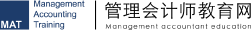 管理会计师教育网