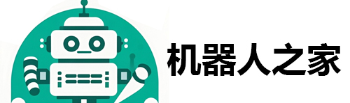 机器人之家,