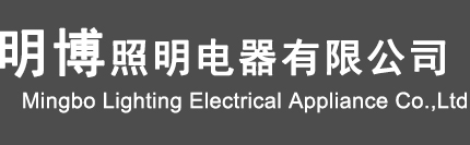 余姚地埋灯,余姚LED地埋灯,余姚水下灯,余姚壁灯,余姚草坪灯,余姚防潮灯,余姚射灯,余姚塑料灯,余姚铝管上下灯