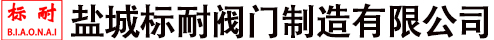 法兰球阀