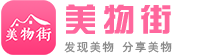 美物街