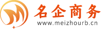 名企商务