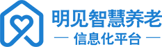 智慧养老信息管理系统