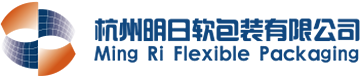杭州明日软包装有限公司
