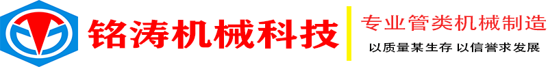 铭涛机械科技（苏州）有限公司