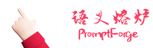 语义熔炉网,AI工具包下载,Stable