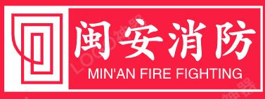 漳州灭火器年检充装维修