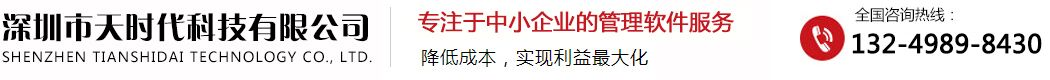 进销存