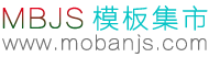 PbootCMS免费模板建站