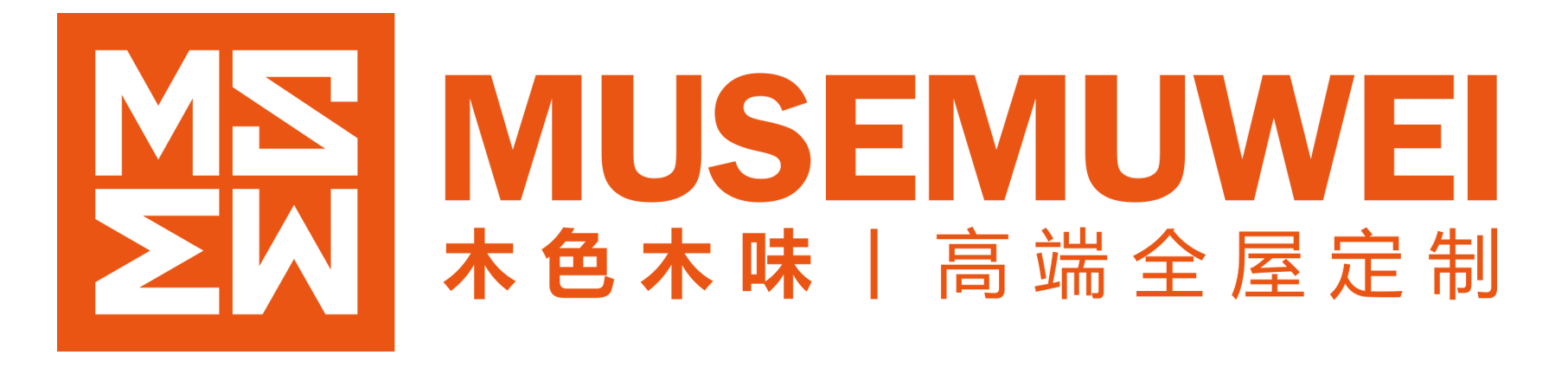 木色木味全屋定制