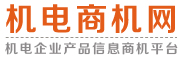 机电行业信息发布网