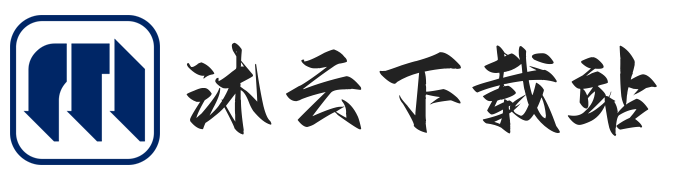 沐云下载站