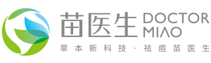 [官网]贵州遵义苗医生草本祛痘