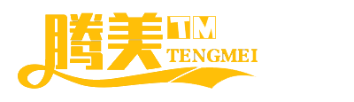 绵阳腾美标识制作有限公司