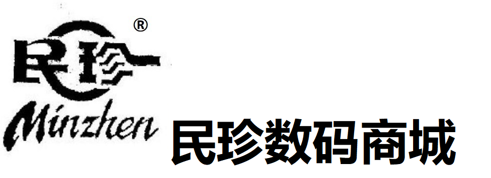 民珍数码商城